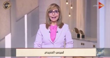 لميس الحديدي عن خطاب دونالد ترامب: بدا حادًا ومتحديًا للجميع وعاد لينتقم