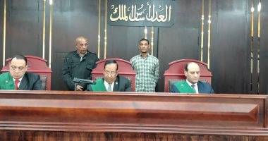 جنايات الأقصر تؤيد حكم الإعدام على المتهم بقتل صديقه عمداً بمدينة القرنة  