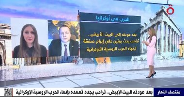 دبلوماسى أوكرانى سابق: الحرب لن تنتهى إلا بهزيمة بوتين