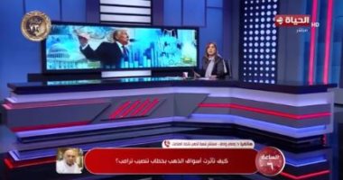 شعبة المصوغات: سوق الذهب قد يتأثر بتصريحات ترامب عن اقتصاد أمريكا - اليوم السابع