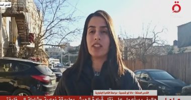 تفاصيل استقالة رئيس أركان جيش الاحتلال من منصبه.. اعترف بإخفاقاته دانا أبو شمسية