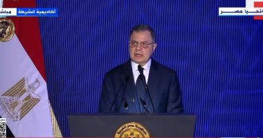 كلمة وزير الداخلية فى احتفالية عيد الشرطة اليوم