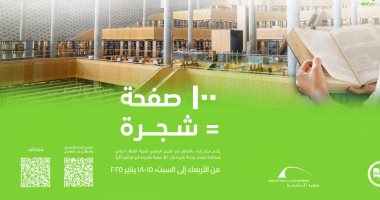 ضمن 17 مكتبة عربية.. مكتبة الإسكندرية تختتم فعاليات "ماراثون أقرأ" مكتبة الإسكندرية