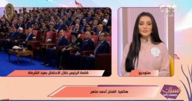 الفنان أحمد ماهر: الشرطة قدمت تضحيات.. وأنا دقت مرارة النكسة وحلاوة النصر