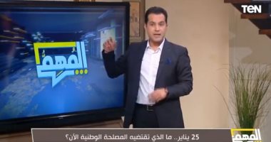 حسام الغمرى لـ "المهم": الإعلام الخارجى داعشى ساهم فى تسويق شخص ظهر بمسدس فى وجه الدولة