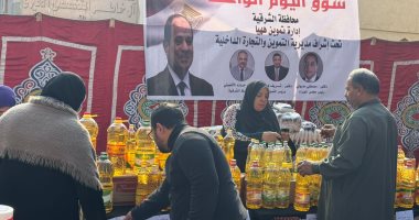 افتتاح الفرع التاسع لسوق اليوم الواحد بمحافظة الشرقية افتتاح الفرع التاسع لسوق اليوم الواحد بمحافظة الشرقية