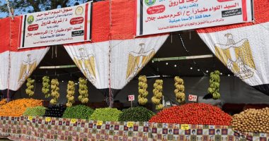 سعر الخضار والفاكهة اليوم الخميس 23-1-2025 بالإسماعيلية.. البطاطس بـ8 جنيهات