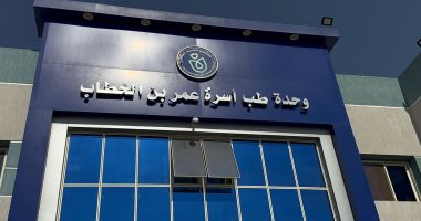 بعد اعتماد 100% من منشآت بورسعيد.. خدمات الطوارئ بالمراكز الطبية والوحدات الصحية