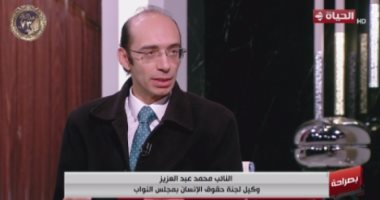 النائب محمد عبد العزيز: قانون الإجراءات الجنائية ينظم العلاقة بين أطراف عديدة النائب محمد عبد العزيز وكيل لجنة حقوق الإنسان بمجلس النواب