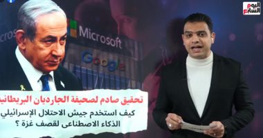 كيف استخدم الاحتلال الـ"AI" بحرب غزة فى تغطية "حول العالم" مع محمد جمال المغربى محمد جمال