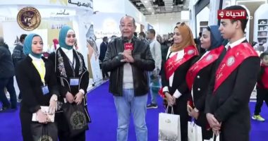 "الحياة اليوم" يرصد تواجد شباب الجامعات المصرية في معرض القاهرة الدولي للكتاب