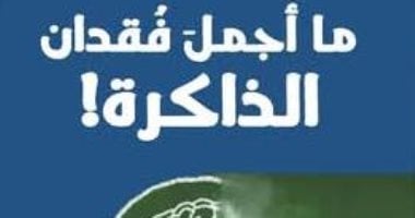 ثلاث كتب جديدة لـ عاطف عبد المجيد في معرض الكتاب