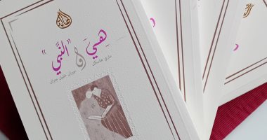 ندوة حول كتاب “هي والنبي” لـ سليم بدوي بمعرض القاهرة الدولي للكتاب