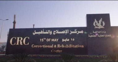 مركز تأهيل وإصلاح 15 مايو