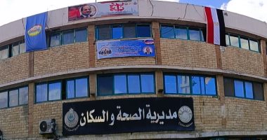 صحة مطروح: القومسيون الطبي قدم 25 ألف خدمة لأهالي المحافظة خلال 2024