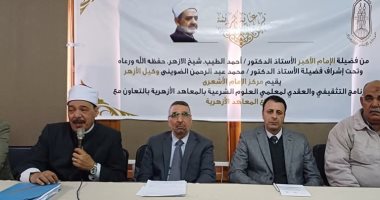 رئيس منطقة سوهاج الأزهرية يفتتح البرنامج التثقيفى لمعلمى العلوم الشرعية  