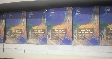 سعره 40 جنيهًا فقط.. حكاية أغلى كتاب بجناح قصور الثقافة بمعرض الكتاب