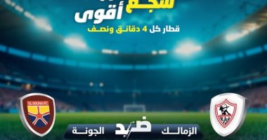 قطار كل 4 دقائق ونصف.. المترو يستعد لمباراة الزمالك والجونة