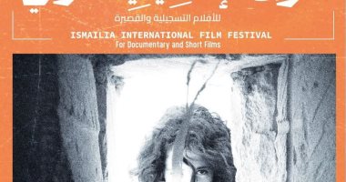 فيلم "عمل فدائى" يعيد إحياء الذاكرة الفلسطينية بمهرجان الإسماعيلية الدولى