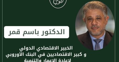"الوعي" يصدر قرارا بتعيين كبير الاقتصاديين السابق فى البنك الأوروبى مساعدا لرئيس الحزب 