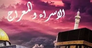 أوقاف سوهاج تحتفل مساء اليوم بذكرى الإسراء والمعراج بحضور المحافظ