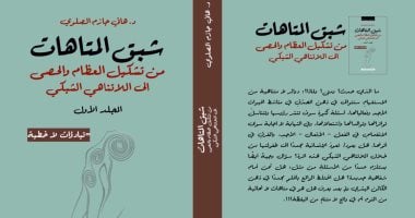 شبق المتاهات.. كتاب جديد لـ هانى الصلوى بمعرض القاهرة الدولى للكتاب