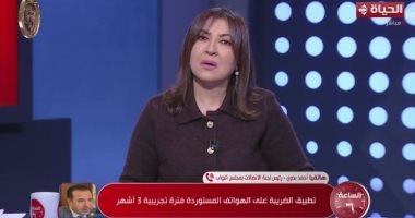 "اتصالات النواب": تطبيق الضريبة على الهواتف المستوردة فترة تجريبية 3 أشهر