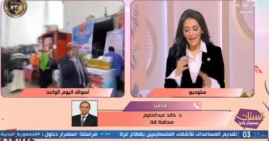 محافظ قنا: تخفيضات سوق اليوم الواحد وصلت لـ 30% الدكتور خالد عبد الحليم محافظ قنا