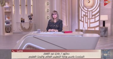 متحدث التعليم العالى: الجامعات ستتكفل بكامل نفقات طلبة المنح ولن يضار مستقبلهم مداخلة الدكتور عادل عبد الغفار