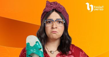 اضحك مع إيمى سمير غانم فى برومو مسلسل عقبال عندكوا.. فيديو