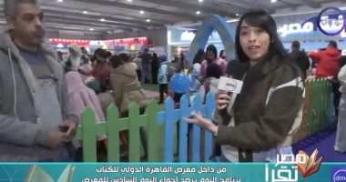 "اليوم" يرصد أجواء اليوم السادس من فعاليات معرض القاهرة الدولى للكتاب