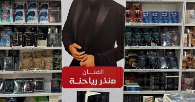 منذر رياحنة يوقع كتابه "عالم يتنفس الموت" فى معرض القاهرة الدولى للكتاب