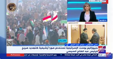 حزب الجيل: ما فعلته صحيفة جيروزاليم بوست الإسرائيلية وقاحة