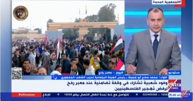 الشعب الجمهورى: دعوات ترامب بترحيل الفلسطينيين انتهاك لن تقبله مصر أبدًا