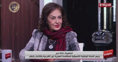 نائلة جبر: مصر حائط الصد الذى يحمى أوروبا من الهجرة غير الشرعية السفيرة نائلة جبر