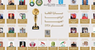 الدوحة تكرم نجوم الثقافة الرياضية العربية لعام 2024 أبطال جائزة الثقافة الرياضية
