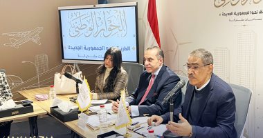 المستقلين الجدد: اجتماعات أمناء الحوار الوطنى رسالة لدعم القوى السياسية للقيادة