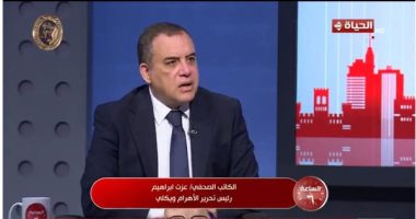 عزت إبراهيم: دعوة الرئيس السيسى لترامب للحضور إلى مصر مهمة