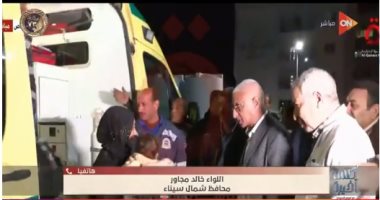 محافظ شمال سيناء: 37 حالة مرضية من غزة يرافقهم 38 شخصا وصلوا المحافظة اليوم