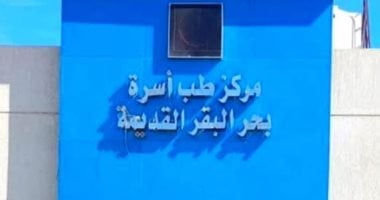 منظومة التأمين الصحى الشامل فى بورسعيد تقدم 20 مليون خدمة طبية.. صور