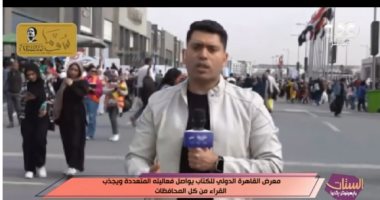 مراسل cbc: الكتاب بـ 5 جنيهات.. وإقبال كبير على معرض القاهرة الدولى