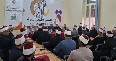 برنامج تدريبي بالتعاون بين المجلس القومي للمرأة وأوقاف كفر الشيخ