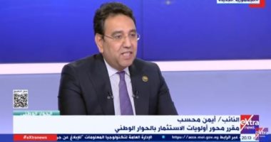 أيمن محسب: الدولة أنفقت مليارات فى الاستثمارات والحوار الوطنى ناقش السلبيات