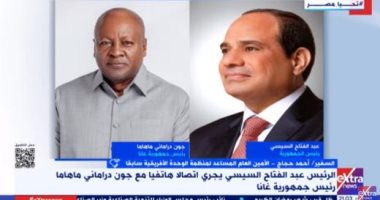 السفير أحمد حجاج: اتصال الرئيس السيسى بـ"ماهاما" لقى ترحيبا لدى الشعب الغانى