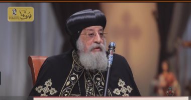 البابا تواضروس: الكنيسة ترى دخول مادة التربية الدينية بالمجموع يفيد الطالب البابا تواضروس