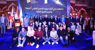 وزير التعليم العالى يشهد حفل تكريم الفرق الفائزة فى برنامج "GENZ" حفل تكريم الفرق الفائزة في البرنامج التليفزيوني "GENZ"