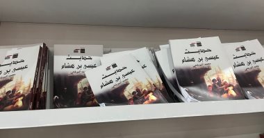 حديث عيسى بن هشام بمعرض الكتاب بأسعار مخفضة.. هل كانت أول رواية عربية؟