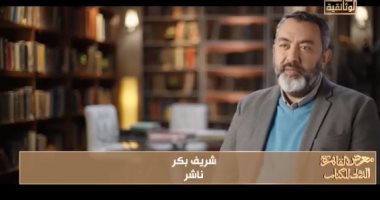 الناشر شريف بكر لـ الوثائقية: معرض القاهرة للكتاب أحد أهم القوى المصرية الناعمة الناشر شريف بكر عن معرض القاهرة الدولى للكتاب