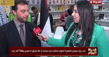 السفارة الفلسطينية بالقاهرة: لدينا 46 فاعلية شاركت بمعرض القاهرة للكتاب