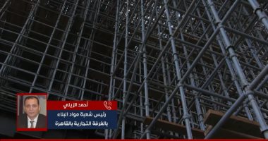 سعر الحديد ومواد البناء فى عام 2025.. رئيس الشعبة يوضح كافة التفاصيل